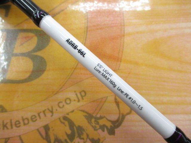 アンチョビドライバーRB ADRB-66L