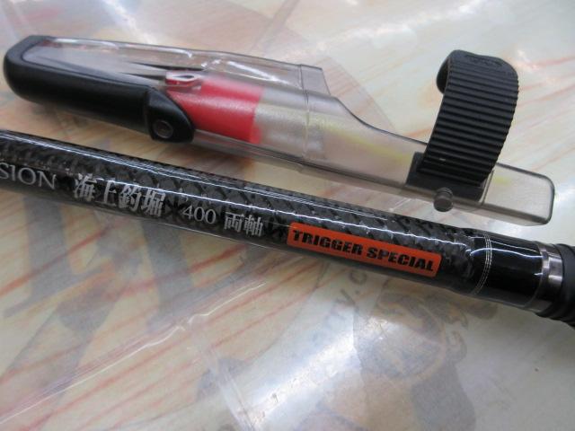 ディメンション海上釣堀400両軸トリガースペシャル