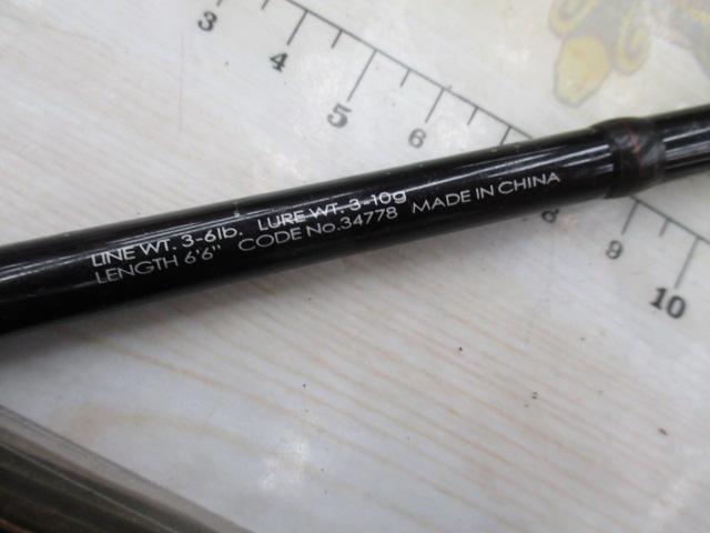 ポイズンアドレナ 266L