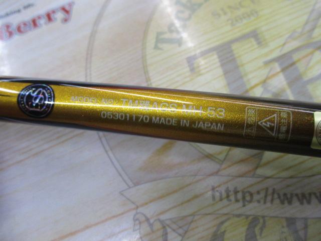 24トーナメント磯 AGS MH-53｜＠ベリーネット 日本最大新品中古