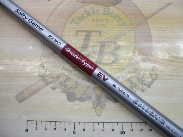 ソルティゲームシーバスEV S12032SS