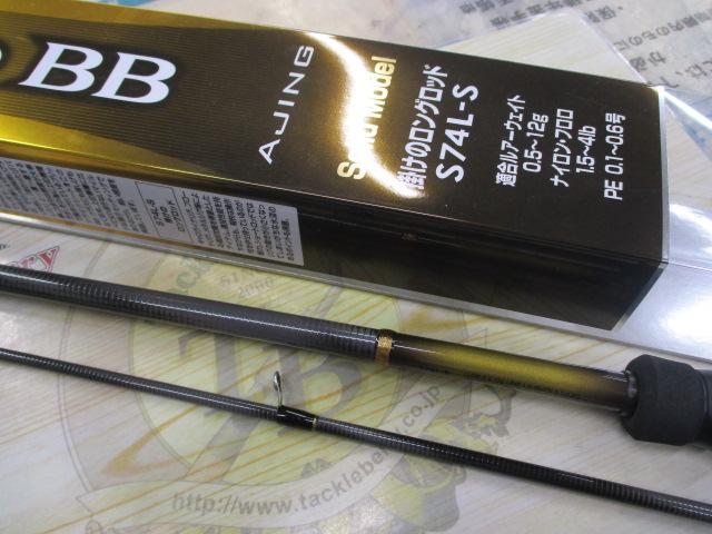 19ソアレBBアジング S74L-S｜＠ベリーネット 日本最大新品中古