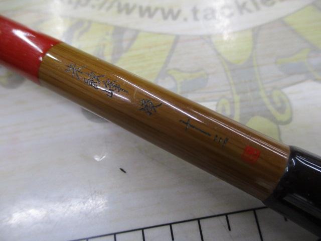 朱紋峰　凌　13尺 朱紋峰 凌 13｜＠ベリーネット 日本最大新品中古釣具WEBショップ