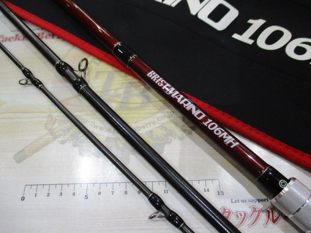 ブリスト マリノ 10.6MH｜＠ベリーネット 日本最大新品中古釣具WEBショップ