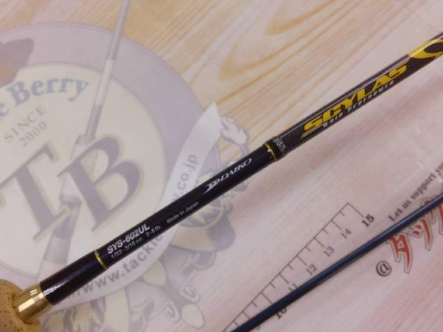 サイラス SYS-602UL｜＠ベリーネット 日本最大新品中古釣具WEBショップ