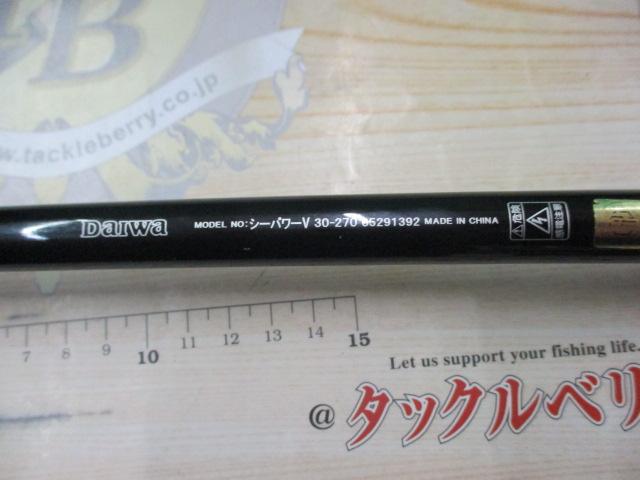 シーパワーV 30-270｜＠ベリーネット 日本最大新品中古釣具WEB