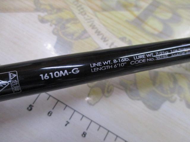 ポイズンアドレナ 1610MG