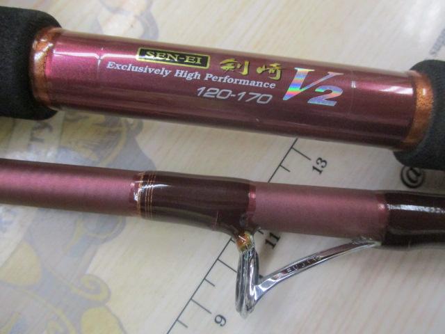 先鋭剣崎V2 120-170