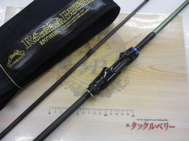 ロックフィッシュボトム　RPO76XXHC2 467_1_800.jpg?20190426113456