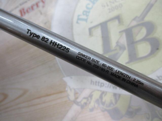 ミッドゲームCI4+ タイプ82 HH225/R