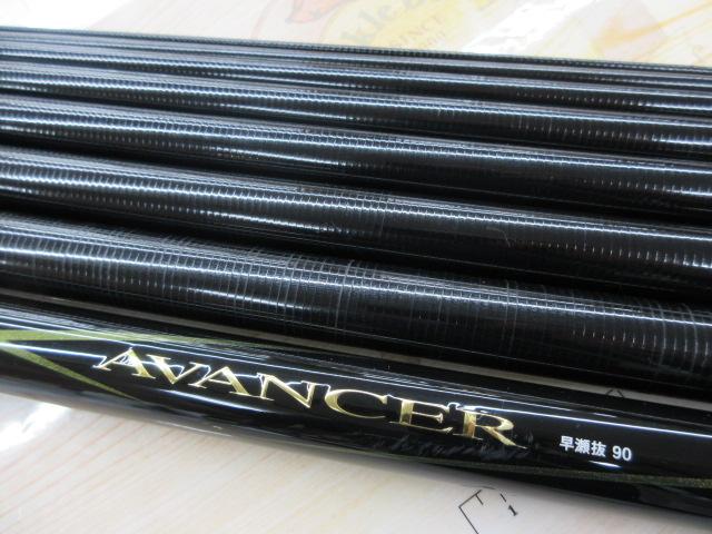 アバンサー 早瀬抜90・R
