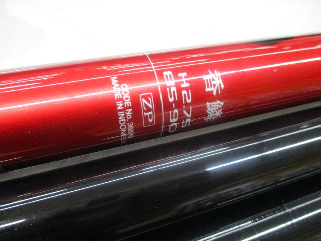 香鱗 H2.75 85-90ZP