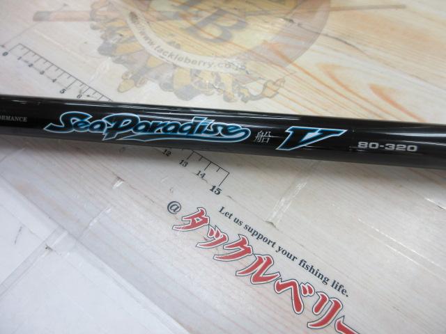 シーパラダイス船V 80-320