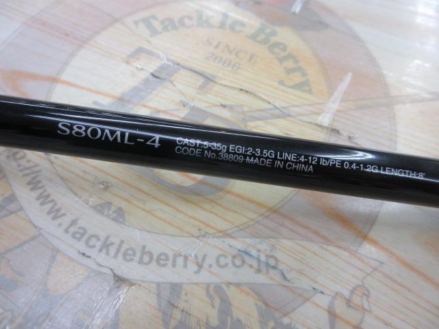 フリーゲーム S80ML4