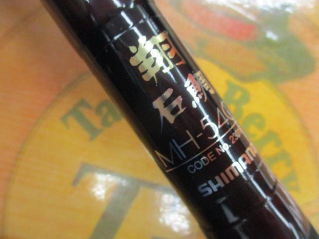 翔 石鯛 MH540T(振出)