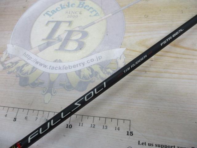 フルソリ FSTR-B67L