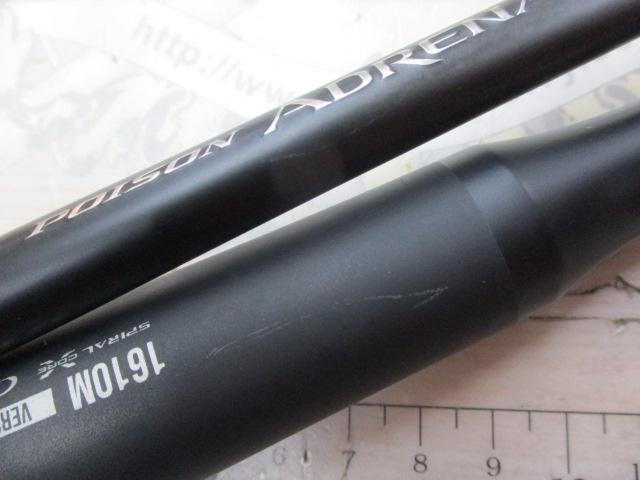 24ポイズンアドレナ 1610M