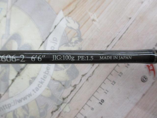 プロパゲート bp606-2