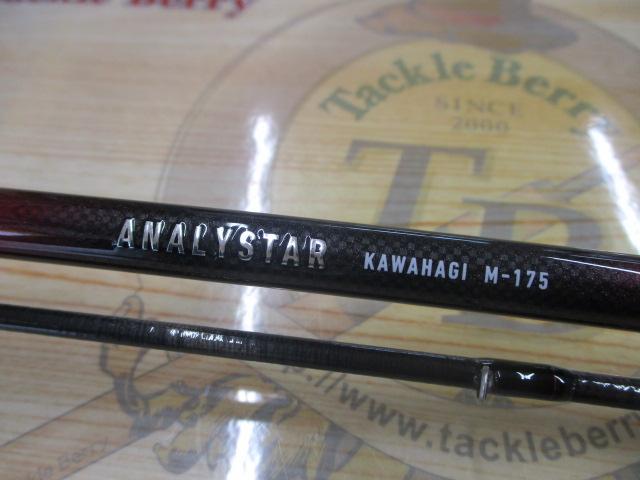 【中古品】ダイワ アナリスター カワハギ M-175 ダイワ アナリスターカワハギ 82-175・Eの口コミ・評判は？実際に使っ