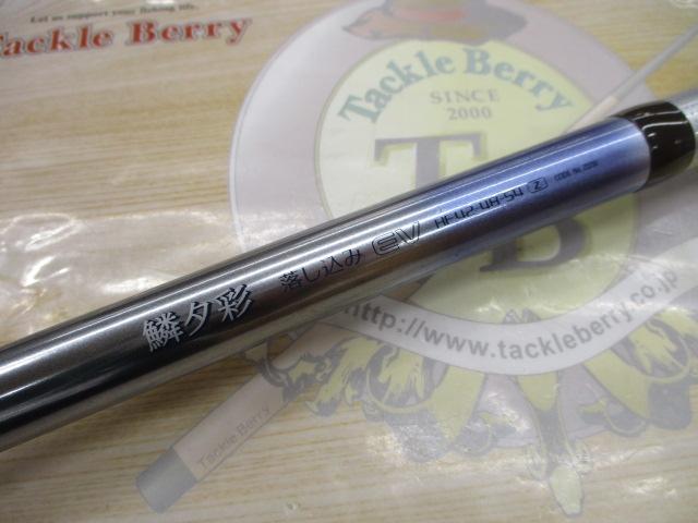 落し込み竿 シマノ落し込みEV HF42-48-54 落し込み竿 シマノ落し込みEV HF42-48-54