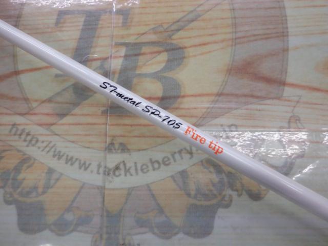 STメタル SP-705FT ホワイト