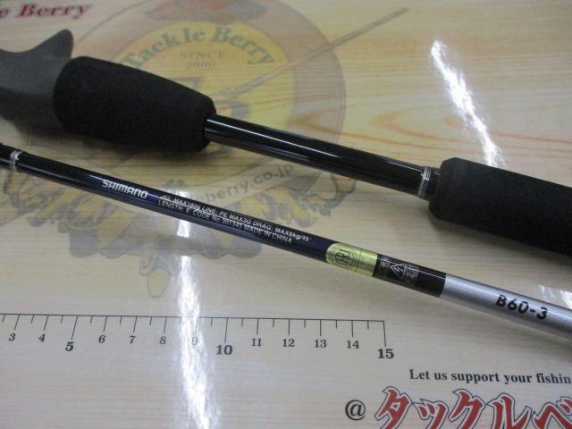 21グラップラーBBタイプJ B60-3