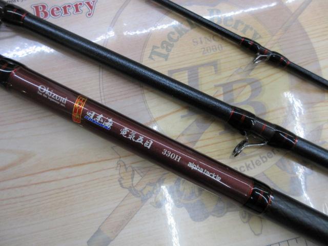 沖釣工房日本海電気五目330H