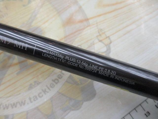 25ネッサエクスチューン S110M/MH