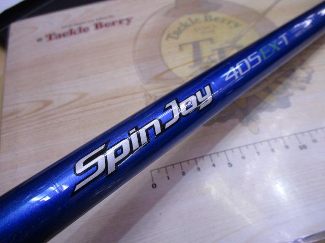 07スピンジョイ(振出)405EX-T