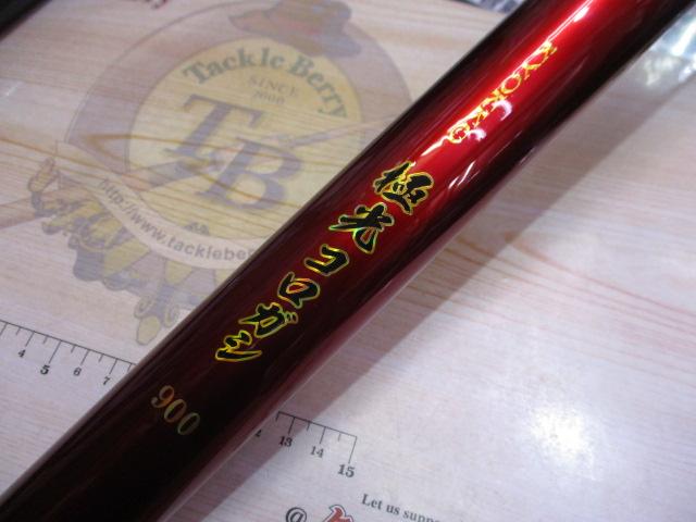 CB極光コロガシ900