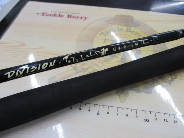 エルホリゾンテ 73リミックス