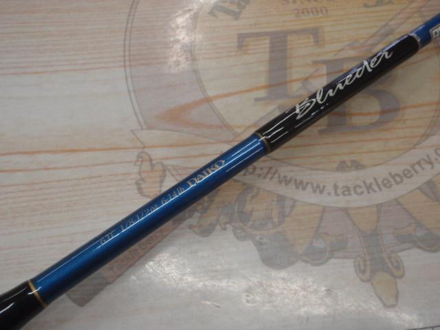 ブルーダー BC-60L