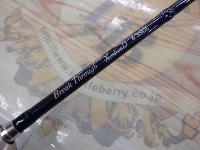 ブレイクスルーエクスフィード 63SGL