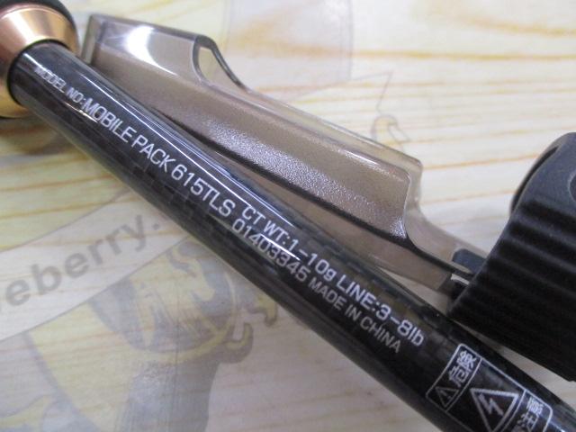 モバイルパック 615TLS｜＠ベリーネット 日本最大新品中古釣具