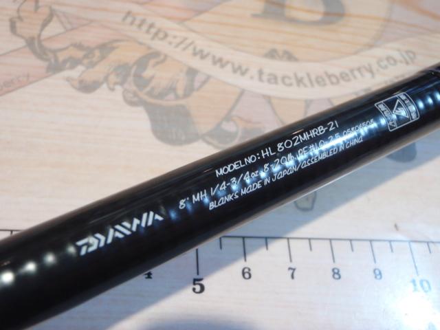 ハートランド HL802MHRB-21｜＠ベリーネット 日本最大新品中古