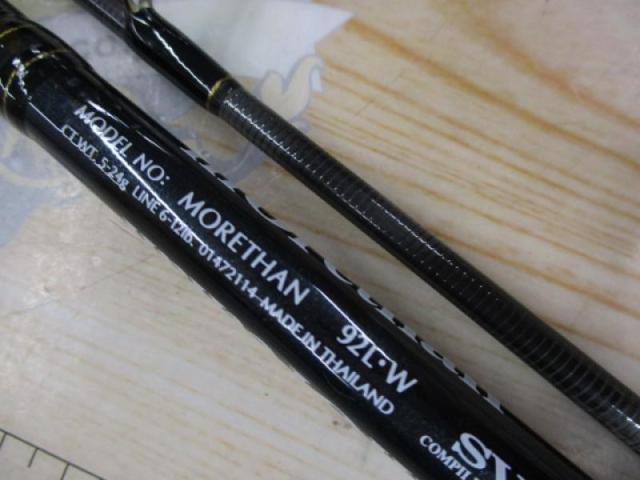 モアザン 92L・W