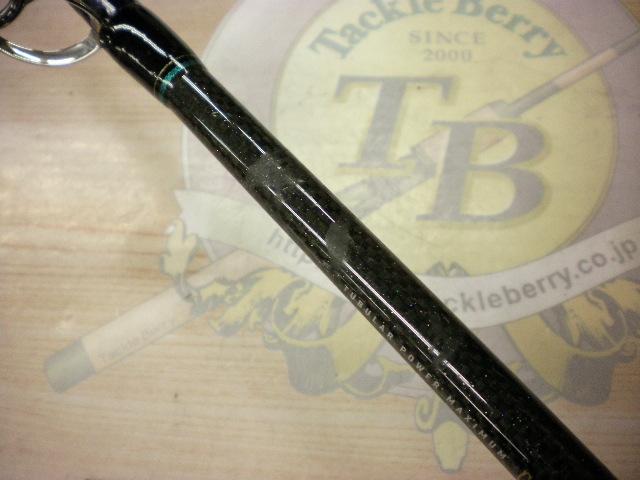 ゴウイン 落とし込み H-245