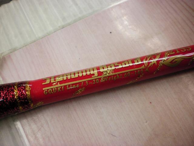 剛樹スタンディングバサラR21SS 2.1m LINE3-20 WEIGHT60-180