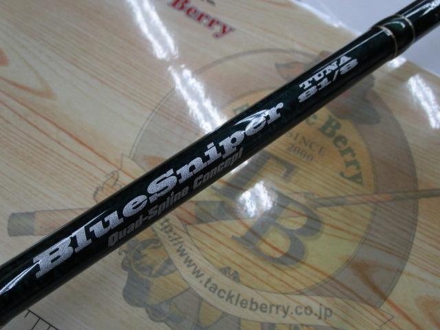 ブルースナイパー ツナ81/8LTD