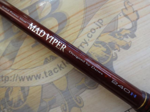 【希少美品】ダイワ MAD VIPER 240H 12LB マッドバイパー マッドバイパー 240H(12LB)｜＠ベリーネット 日本最大新品中古釣具WEB