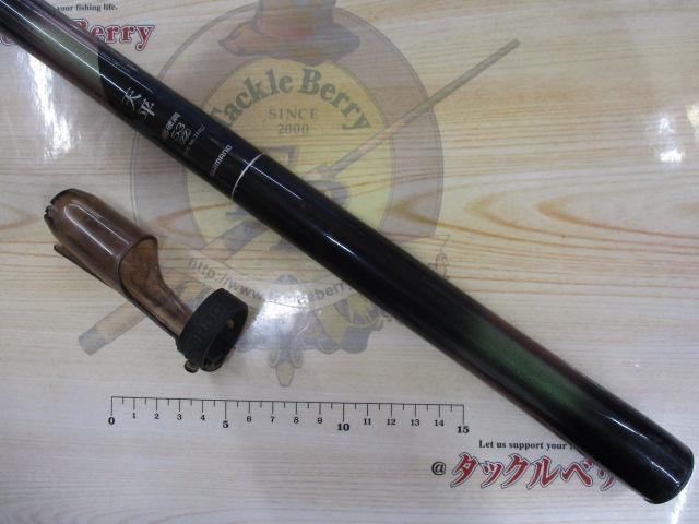 天平 超硬調 53ZZ