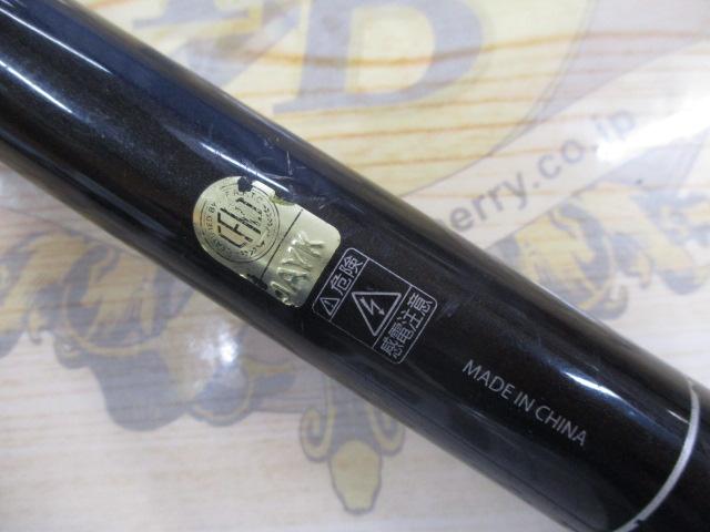 天平 超硬調 53ZZ