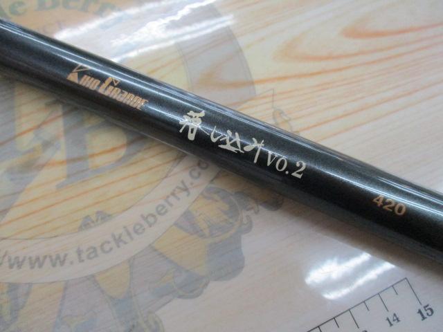 キホウグランド落し込み Vo2 