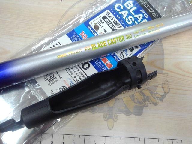 PGブレードキャスター360