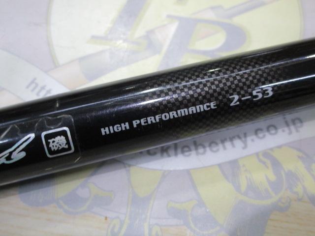 ILプログランド磯 2-53