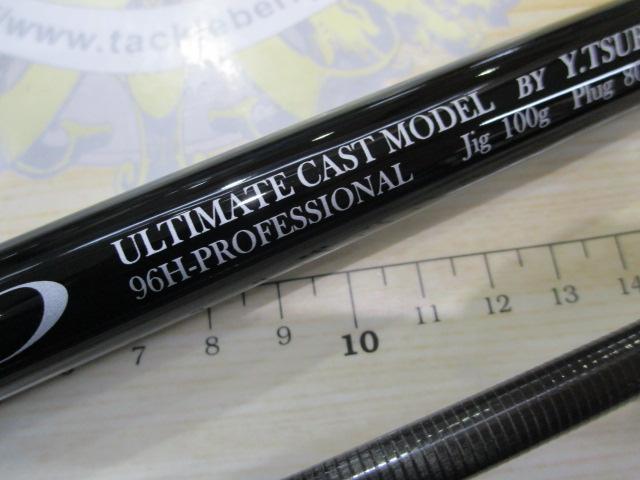 アルティメットキャストモデル96Hプロフェッショナル
