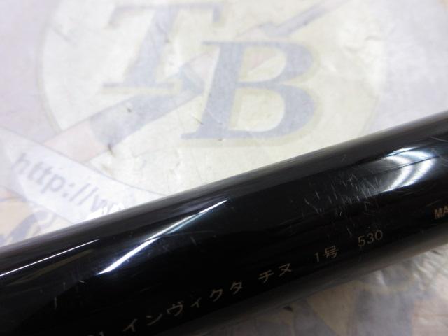 インヴィクタチヌ 1-530