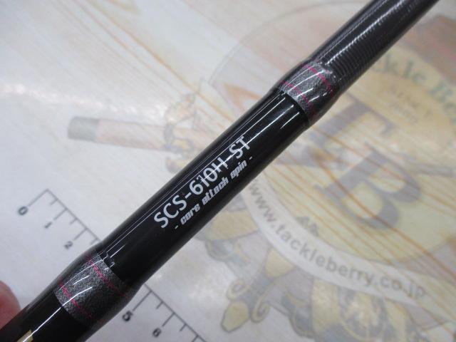 スペルバウンド コア SCS-610H-ST