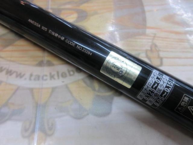 がま鮎アネッサ925 引抜硬中硬925