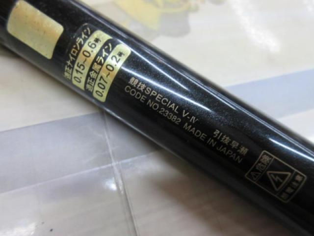 がま鮎競技スペシャルV-Ⅳ 引抜早瀬90